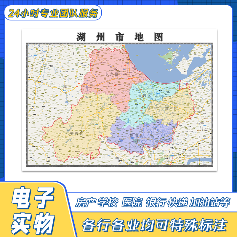 湖州市地图可定制浙江省行政交通路线颜色分布高清贴图新