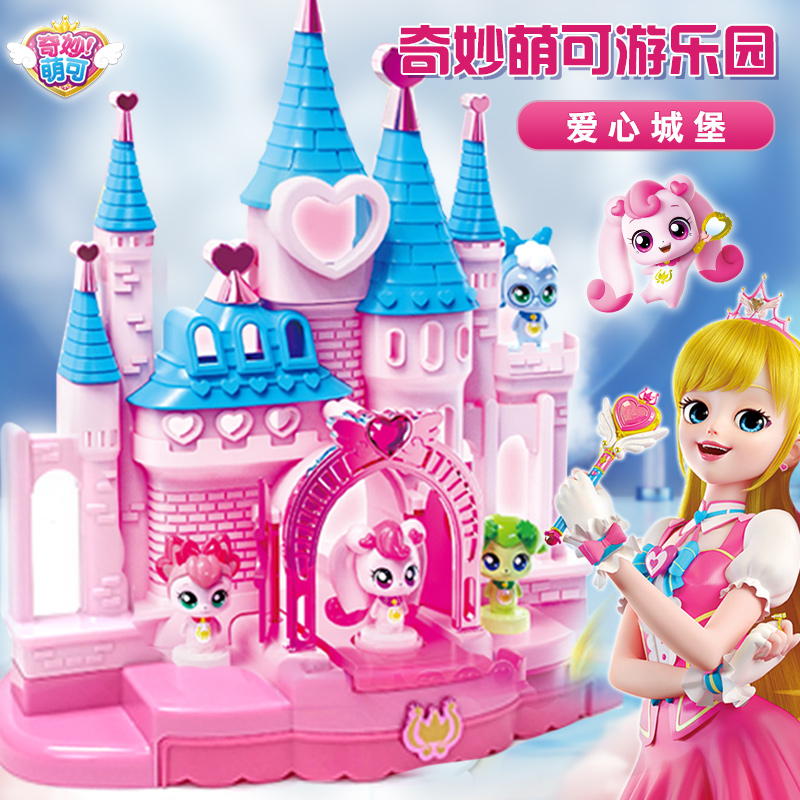 奇妙萌可爱心城堡过家家玩具女孩礼物趣味场景玩法公仔玩偶公主