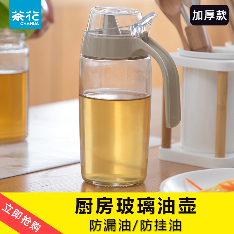 茶花油壸玻璃厨房油壶家用防漏油罐壶装油瓶酱油壶调料瓶醋瓶醋壶