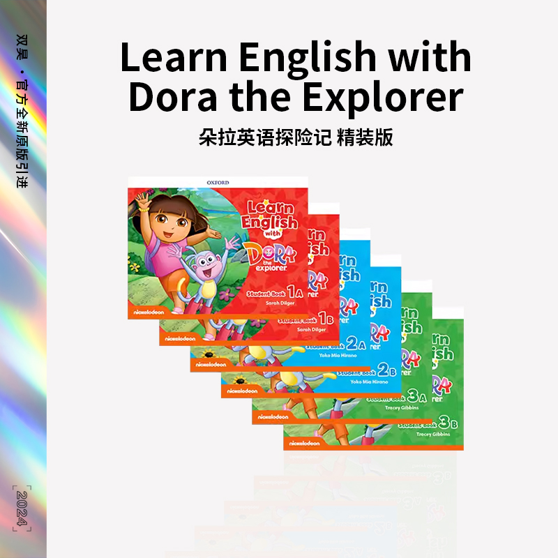 『百亿秒杀节』新版 Learn English with Dora the Explorer 朵拉英语探险记  学生用书 + 活动手册 + 教辅包 牛津大学出版社