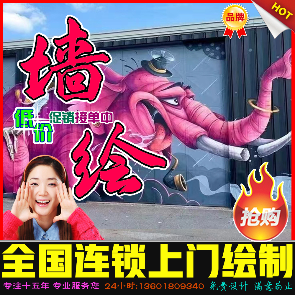 阳江阳春墙绘墙体彩绘3D画停车位涂鸦停车场乡村文化墙美化绘画