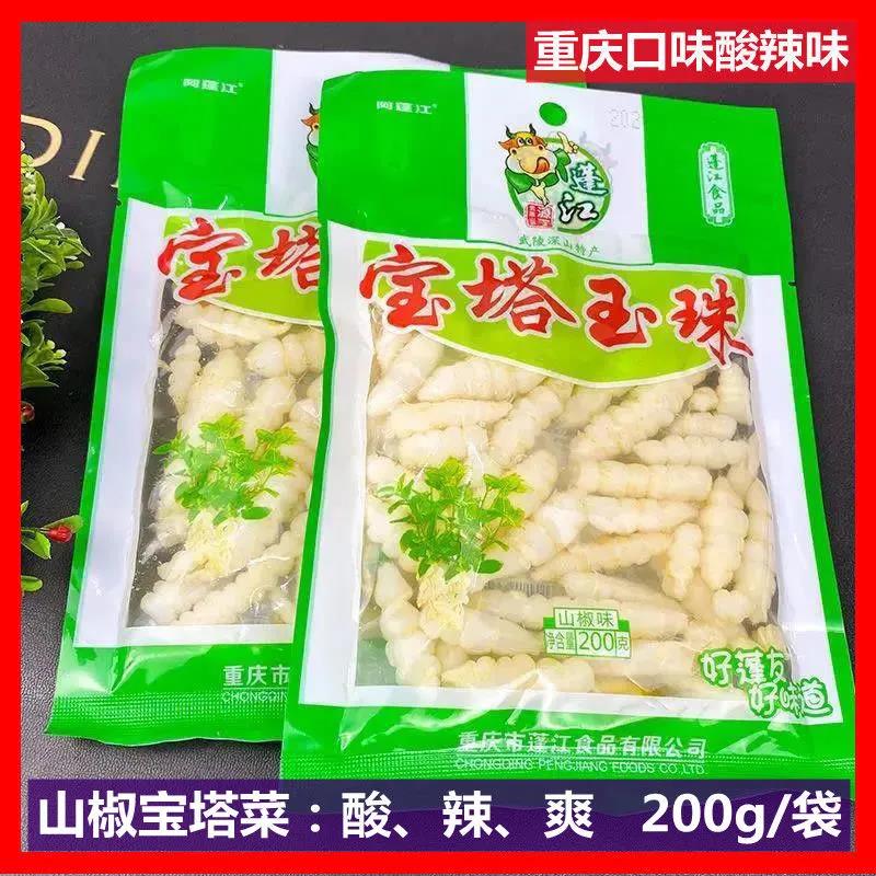 重庆特产地牯牛宝塔菜200g*10袋玉珠螺丝菜即食酸辣味零食泡菜