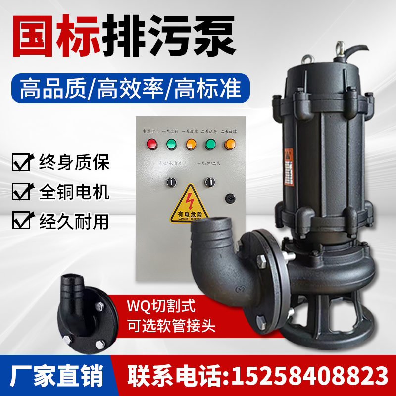 上海人民国标污水泵提升泵排污泵潜水泵高扬程大流量无堵塞抽水泵