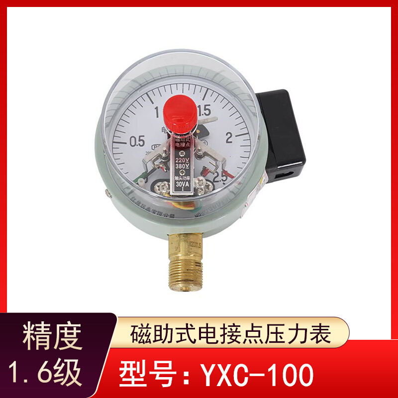 仪表YXC-100磁助式电接点压力表 用石油化工电站冶金机电设备