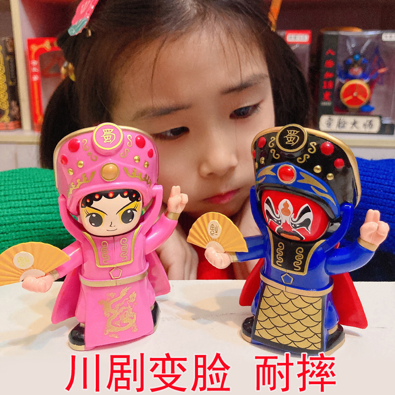 四川变脸娃娃具玩特色脸谱玩偶创意公仔北京纪念六一儿童节礼物品