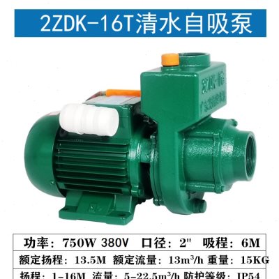 新品广东清水泵家用自吸泵高扬程220V自来L水管道自动增压泵抽水