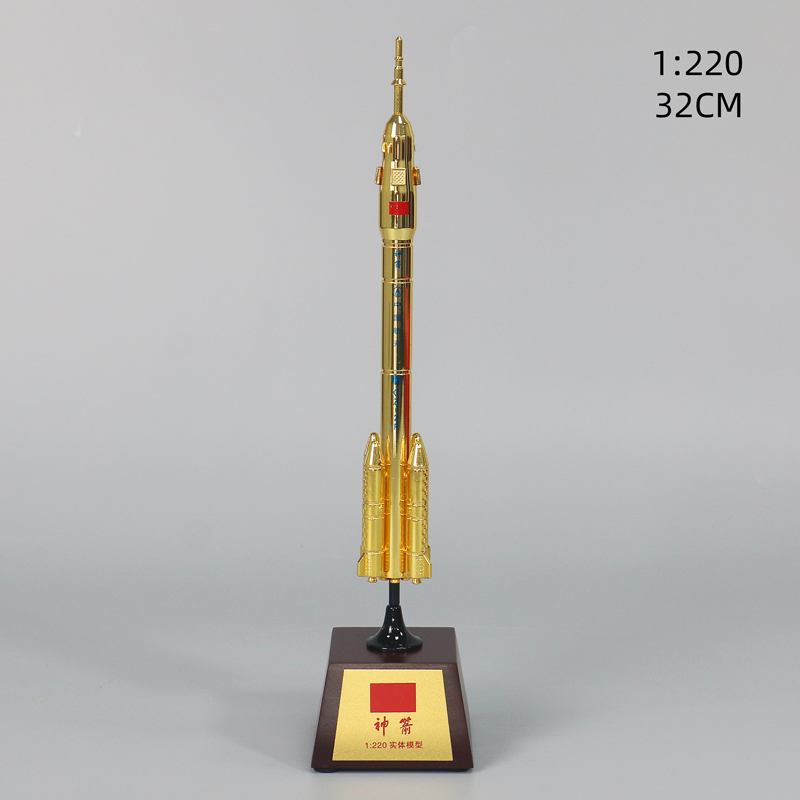 高档长征二号火箭模型CZ-2F仿真合金中国航空航天纪念品金属成品