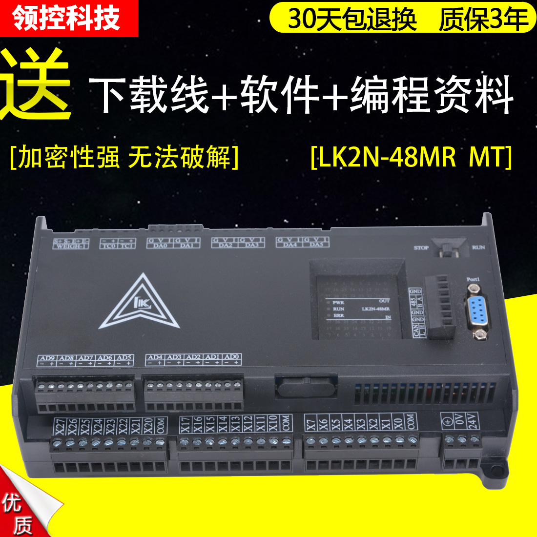 国产PLC工控板领控LK2N-14 20 32 48MRMT带温度模拟量FX2N控制器