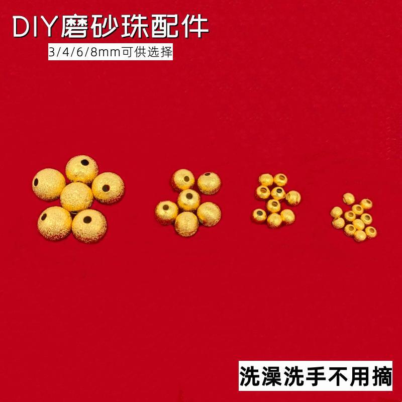越南沙金DIY配件黄铜镀金珠子哑光磨砂面小珠串手链配饰久不掉色