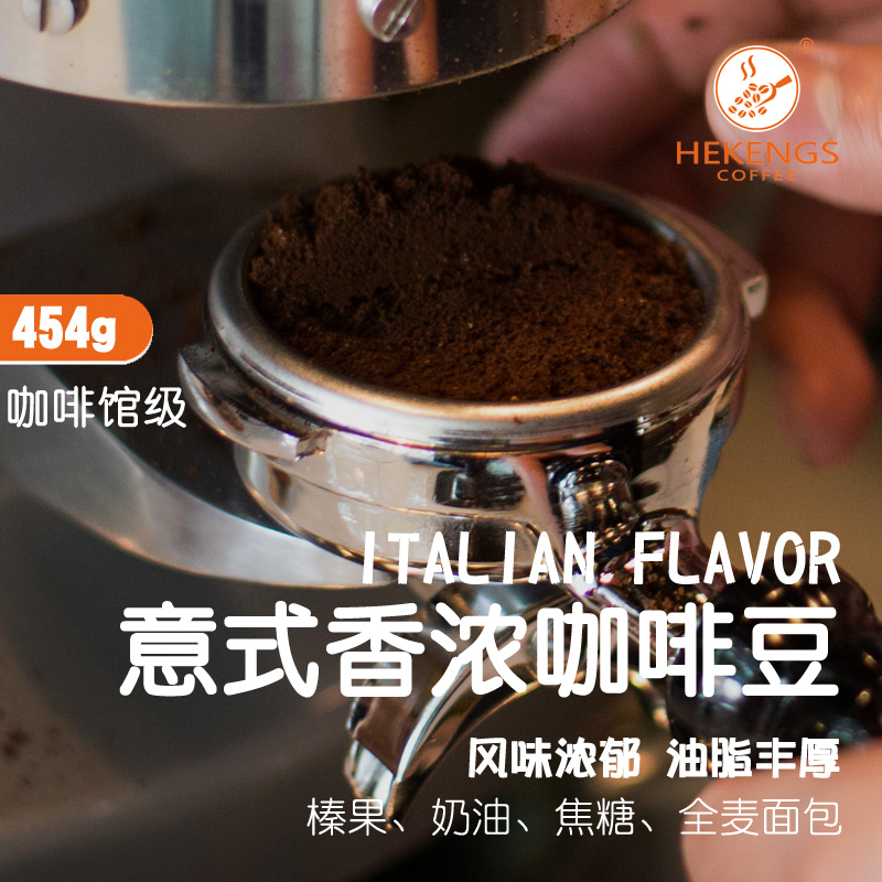 咖啡豆意式香浓油脂多2日内烘焙454g可现磨咖啡粉喝客云南咖啡豆