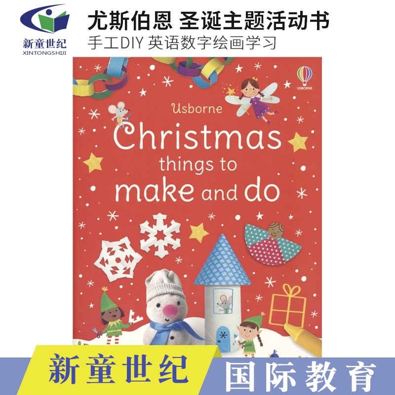 Usborne Christmas Things To Make And Do 尤斯伯恩 圣诞主题活动书 手工DIY 英语数字绘画学习 益智早教 英文原版进口儿童图书
