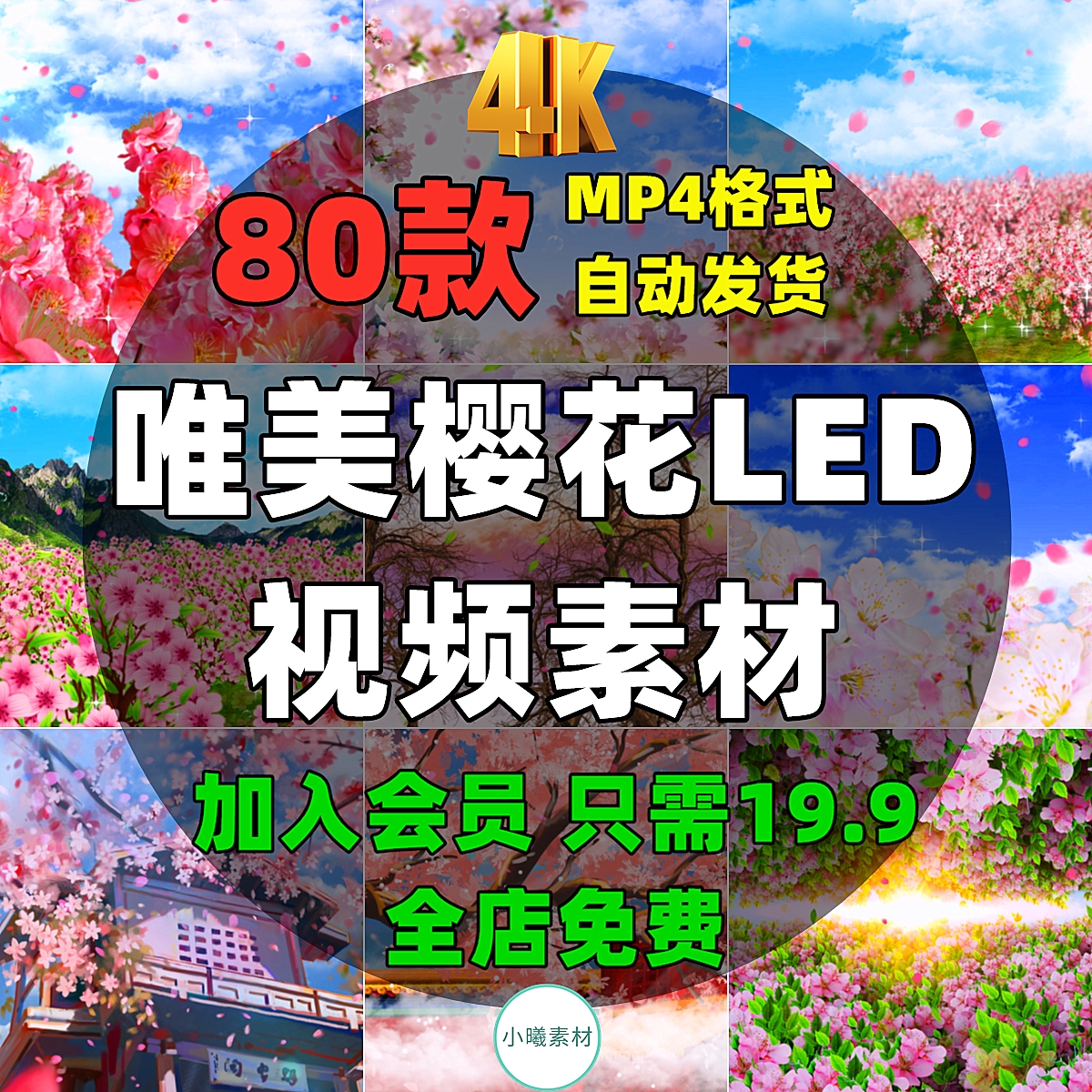 4K樱花LED大屏幕视频素材动态唯美背景表演舞台中国古风粉色浪漫