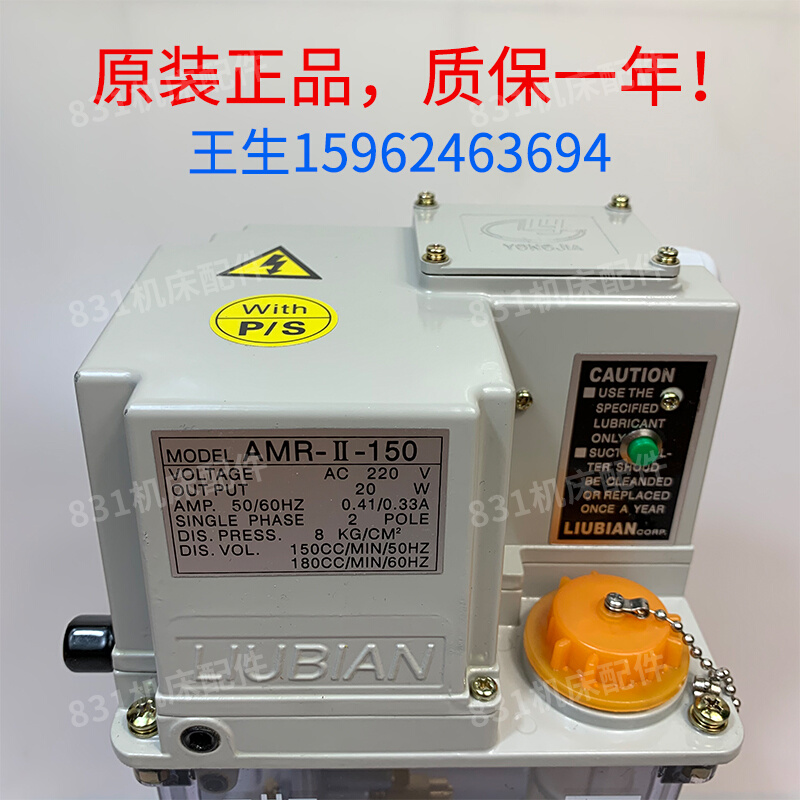 。浙江流遍电动间歇式稀油润滑泵机油泵AMR-II-150电机YYK-36-220