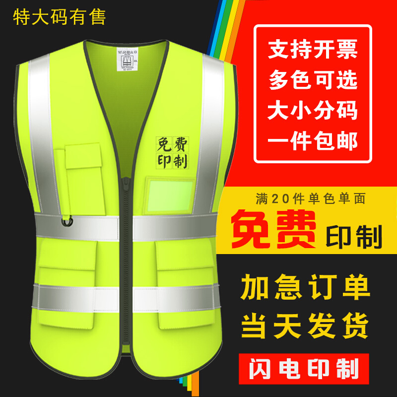 。汕头/救援反光马甲定制印LOGO应急管理通信多口袋背心工装安全