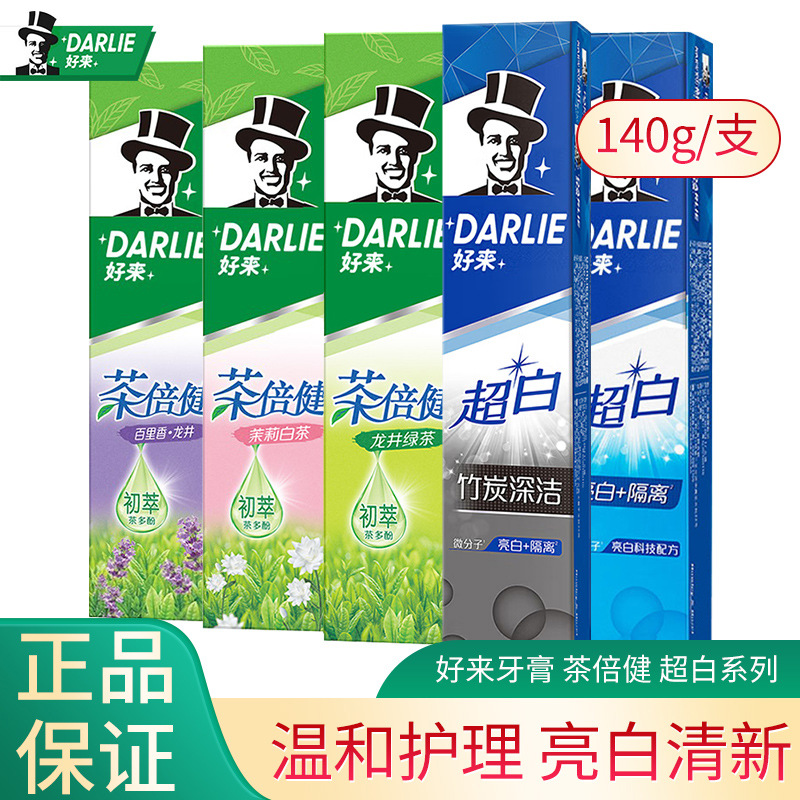 好来(原黑人)茶倍健牙膏140g白竹炭超小苏打厂家授权牙膏正品