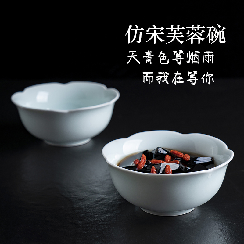 影青瓷宋宴芙蓉碗仿宋代风家用米饭碗新中式景德镇陶瓷餐具甜品碗