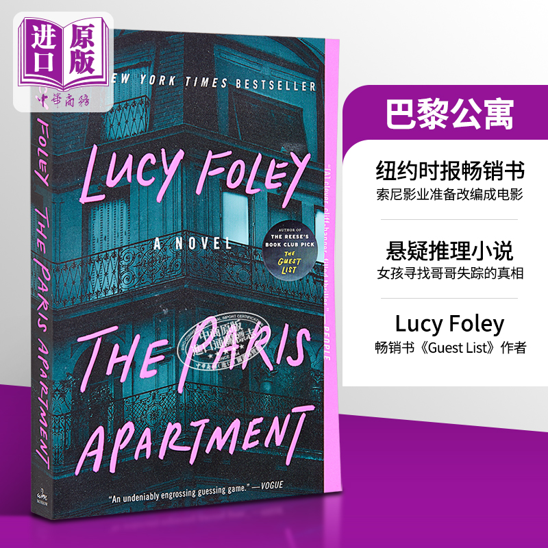 现货 纽约日报头号畅销书 巴黎公寓 The Paris Apartment 英文原版 Lucy Foley 宾客名单作者新作 悬疑推理小说【中商原版】