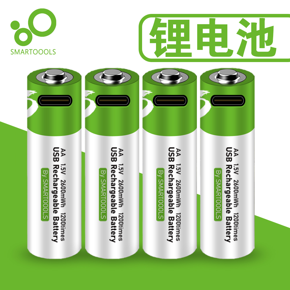 USB充电电池锂电芯5号AA 1.5V恒压7大容量玩具遥控鼠标五可充电七