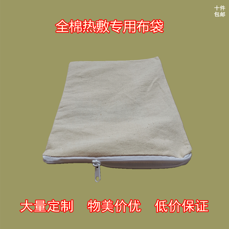 原色新款中国大陆河南省纯棉包拉链微波炉耐加热布袋护肩护膝包