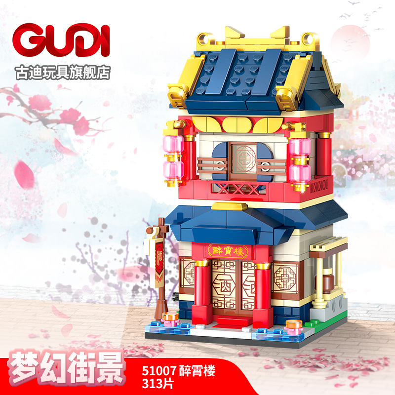 新中国潮玩积木建筑缤纷街景系列小颗粒益智拼装男女孩儿童玩具礼