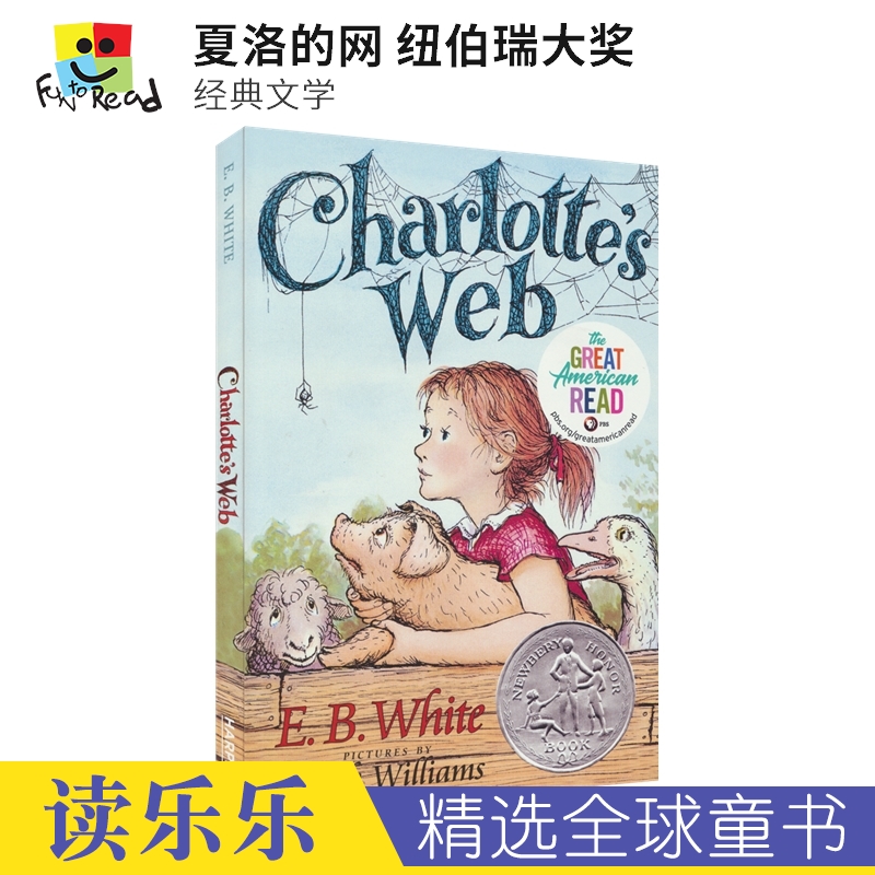 Charlotte's Web 夏洛的网英文版 E.B.WHITE 夏洛特的网 儿童文学章节书 青少年英语读物 纽伯瑞奖作品 EB怀特 英文原版进口图书