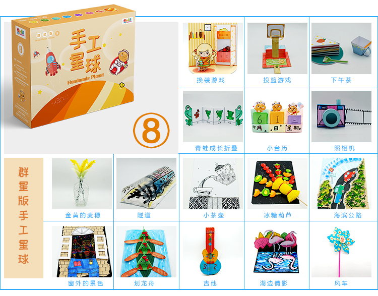 儿童手工制作diy女孩网络爆款手工玩具3-6岁幼儿园艺术课程材料包