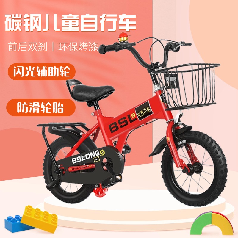儿童自行车3—6-7-9-10岁5男女孩中大童带辅助轮脚踏单车小孩童车