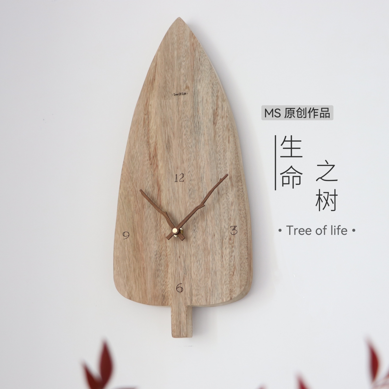 Tree of life生命之树时钟天然原木挂钟创意侘寂风艺术装饰钟表