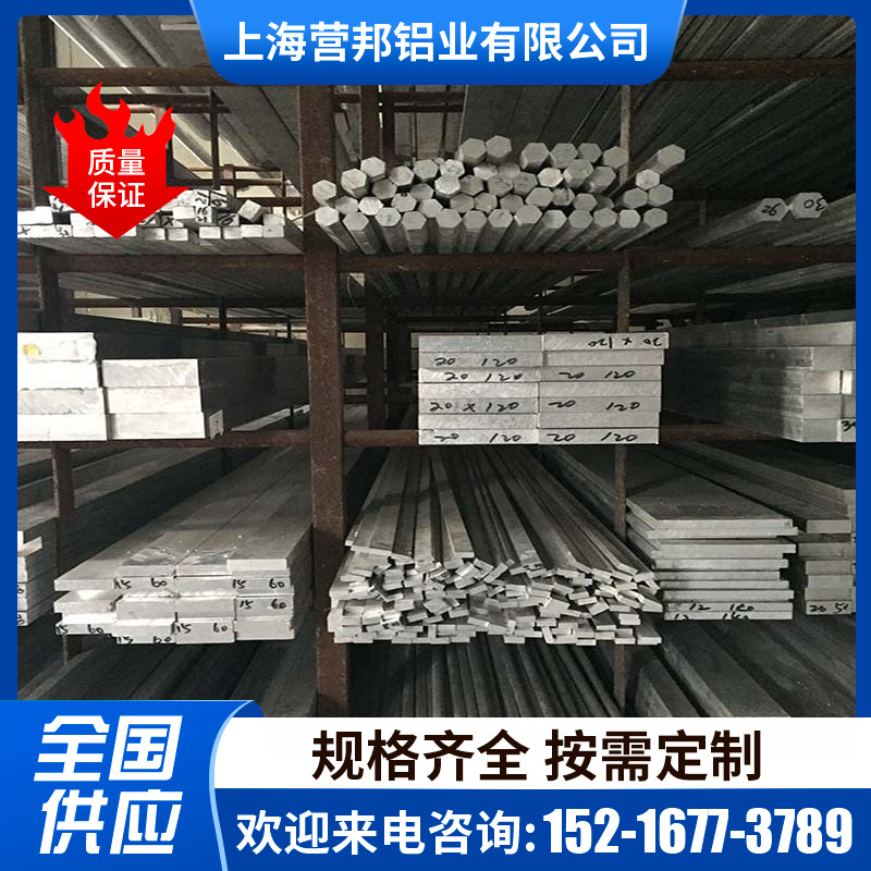 上海6061t6铝棒 6063铝片 7075T651超硬铝排实心铝棒 铝合金圆棒