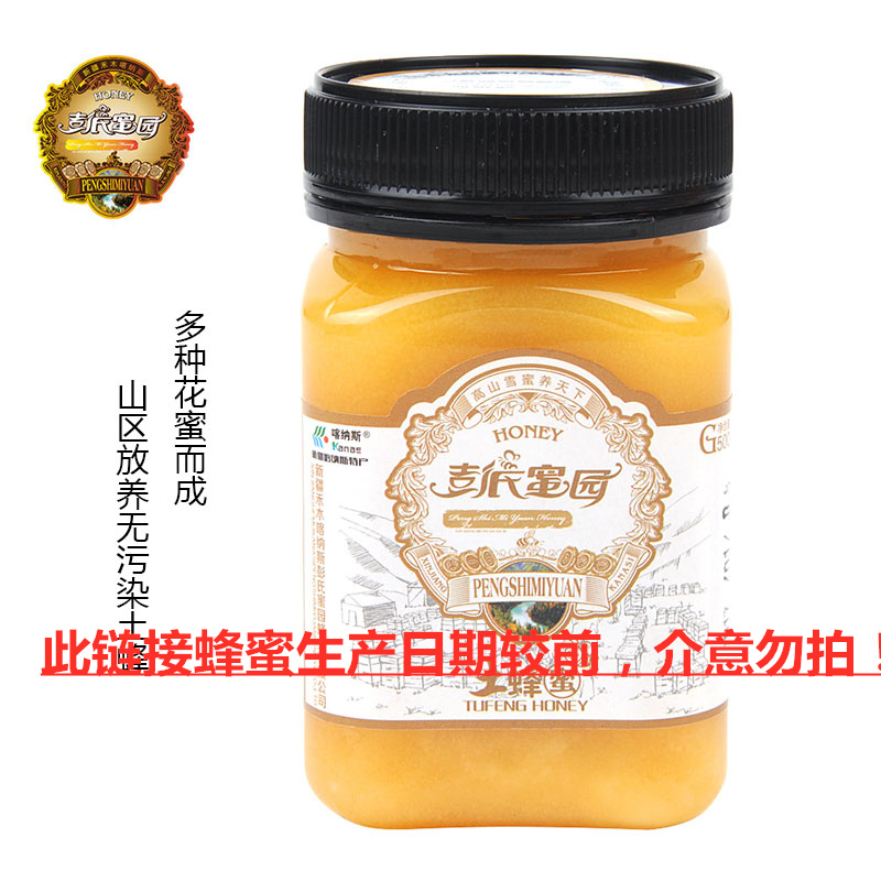 【彭氏蜜园】新疆阿勒泰土蜂蜜自产自销高浓度成熟蜜500克