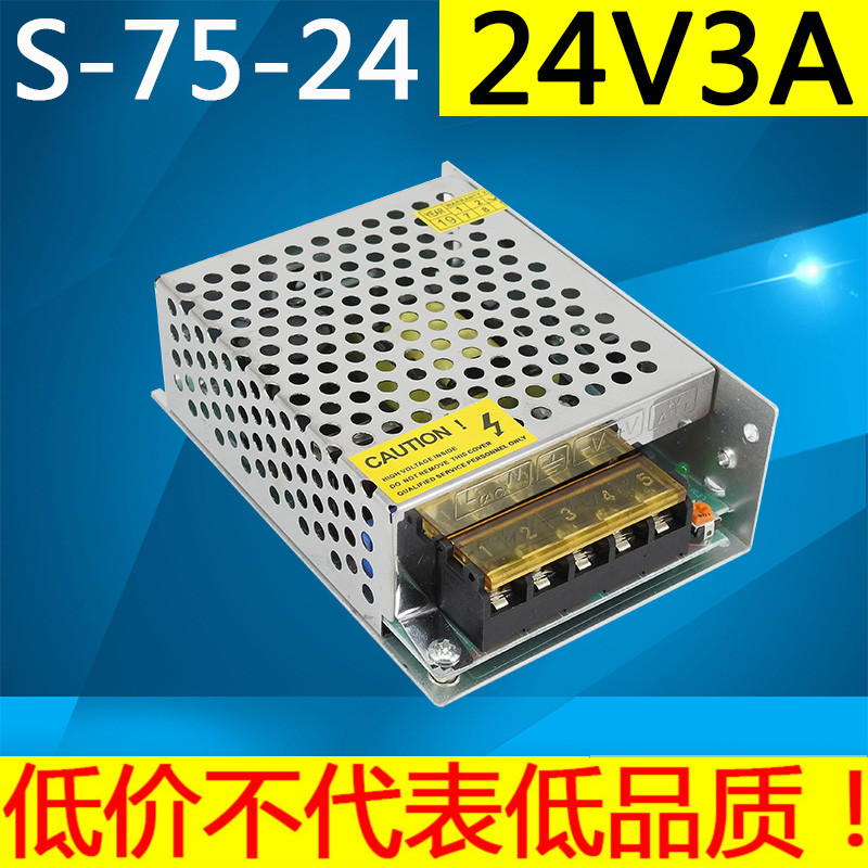 24V3A 75W直流开关电源220转s-75-24伏3a小体积变压器plc工业工控