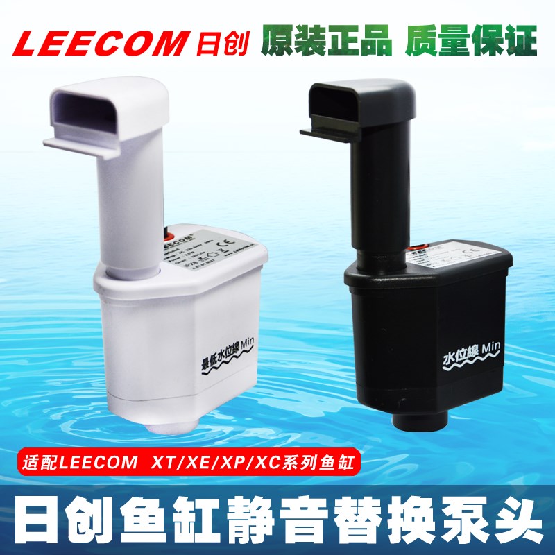 leecom日创三合一鱼缸过滤器上滤水族箱静音潜水泵上置滤槽滴流盒