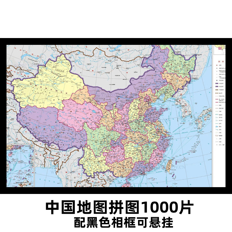 拼图裱框1000片成人中国地图拼图世界初中8-10岁以上小学生带相框