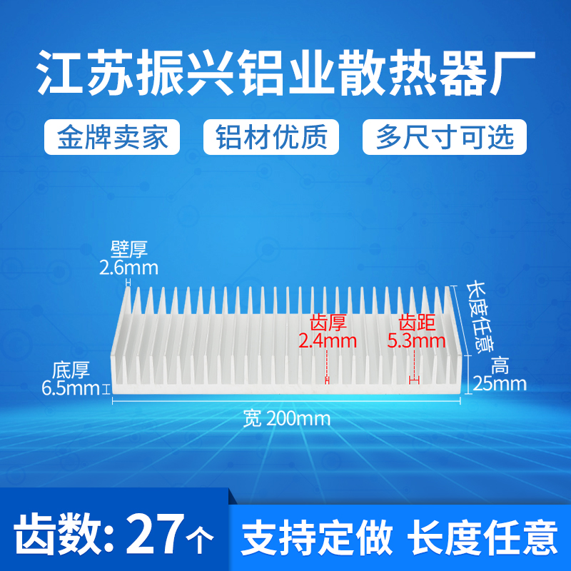 宽200mm高25mm电子散热片 铝显卡大功率芯片铝合金散热器可定制