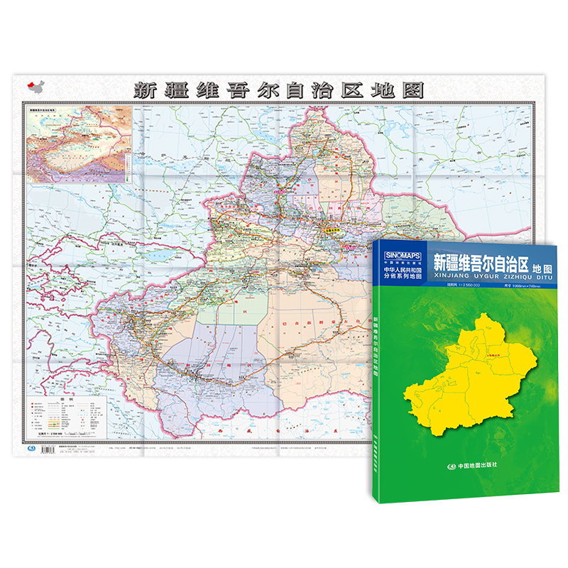 中国分省系列地图 新疆维吾尔自治区地图 办公出行常备地图 盒装折叠 高清印刷 中国地图出版社
