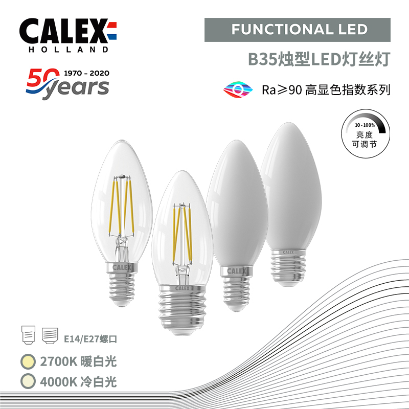 荷兰CALEX照明用LED灯丝灯泡烛泡E14E27家用复古暖光节能专业5w
