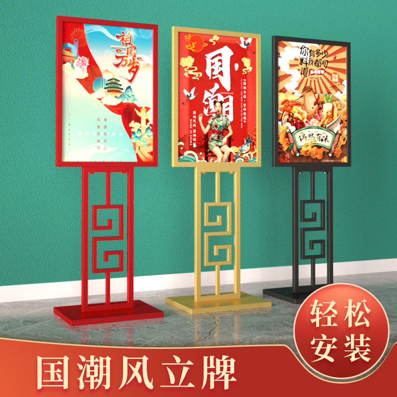 中式复古餐厅kt板支架海报展架立式落地式广告牌展示牌中国风水牌
