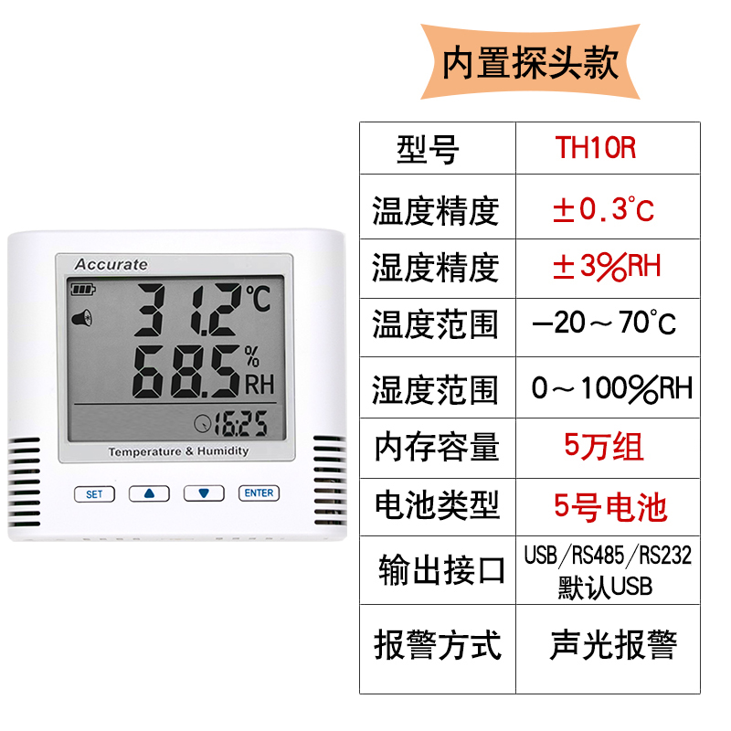 直销温湿度记录仪l 工业车间仓库数显自动连续记录可导出数据温湿