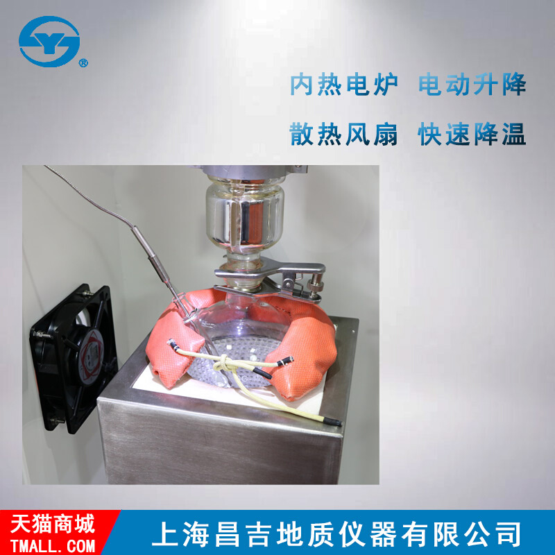 。上海昌吉/上仪 SYD-9168A 石油产品减压蒸馏测定器