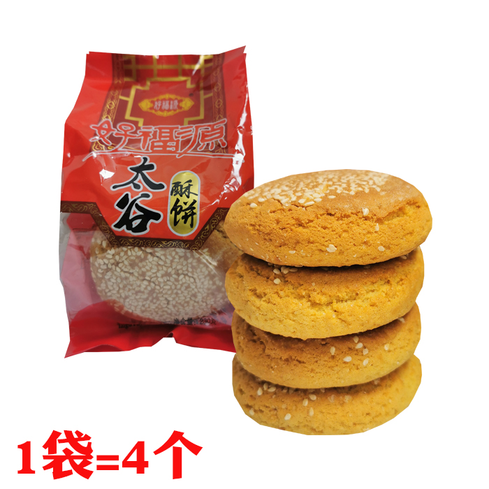 好福源太谷饼山西特产传统糕点面包点心中国早餐休闲零食包邮