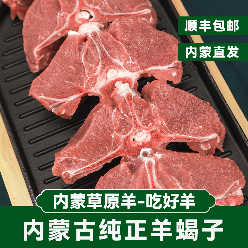 老北京羊蝎子生鲜火锅新鲜带肉半成品10斤冷冻商用内蒙草原羊脊骨