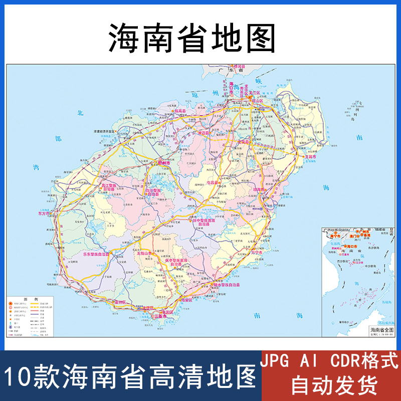海南省电子版交通地图水系矢量高清行政区划CDR/AI/PDF源文件素材