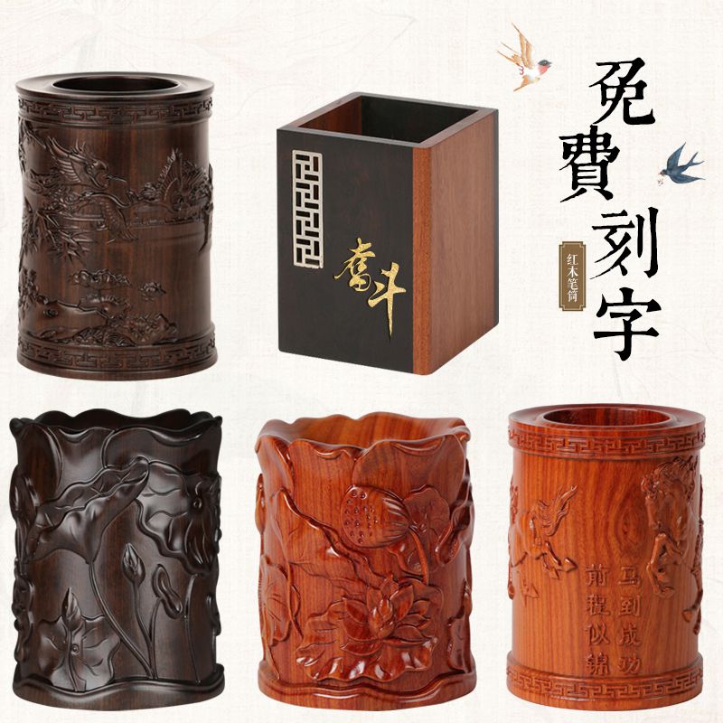 红木雕刻创意笔筒大容量 原木复古中国风学生文具收纳盒黑檀木摆