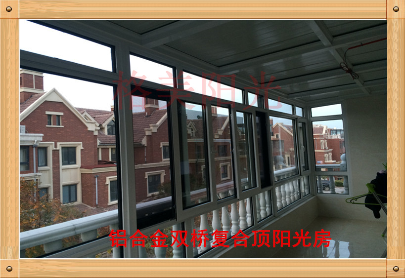 天津阳光房定制专家铝合金框架玻璃顶德高顶天窗采光井斜坡前弧形