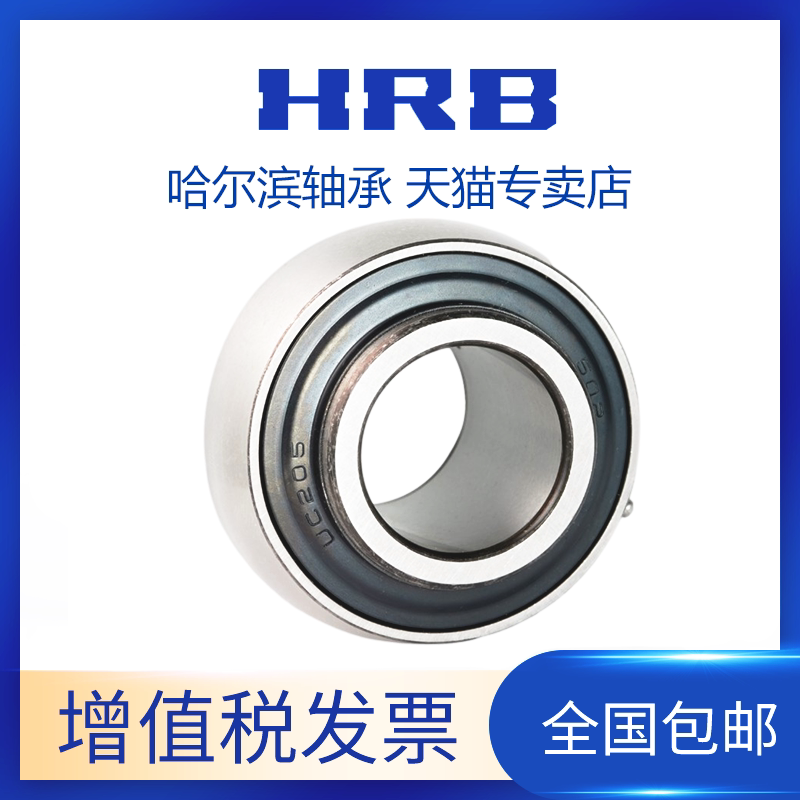 HRB哈尔滨原厂正品外球面轴承不含座子UC311 312 313 314球面轴承