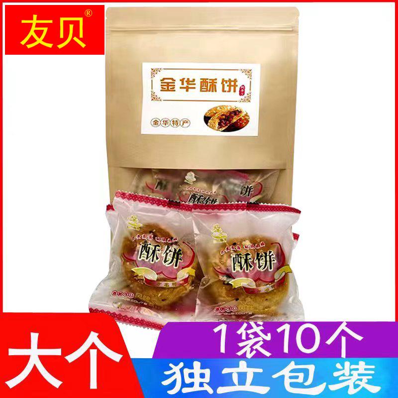 金华酥饼梅干菜肉独立包装袋装梅菜手工传统特产大个正宗浙江烧饼