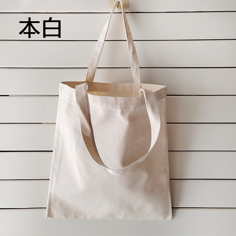 纯色空白手绘用帆布包手提包涂鸦DIY环保购物袋简约大号学生书袋