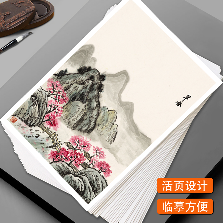 中国山水画入门临摹卡初学者水墨绘画入门艺术培训教学全套32组