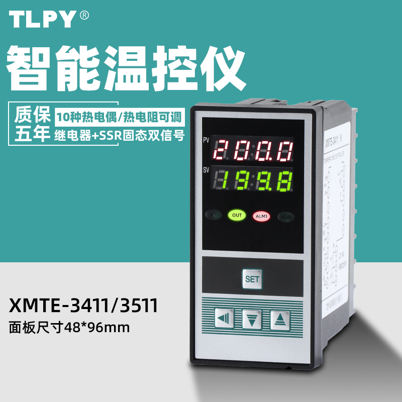 XMTE-3411高精度智能温控仪K型表数显温控器工业pid烤箱数字pt100