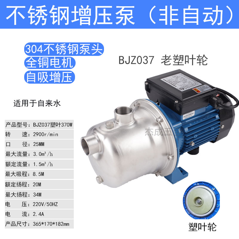 广东水泵自来水增压泵家用不锈钢自吸泵增压水泵W抽水机高扬程